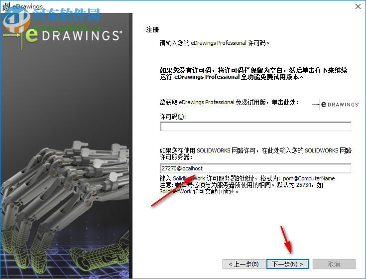 edrawings pro 2019 64位破解補丁 附破解教程