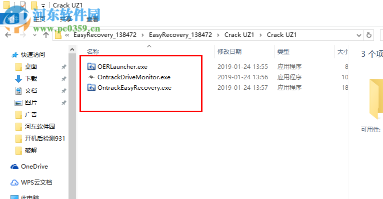 Ontrack EasyRecovery(硬盤數(shù)據(jù)恢復軟件) 13.0.0.0 破解版