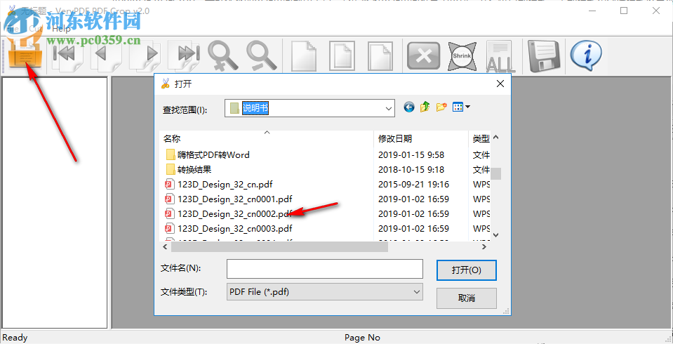 VeryPDF PDFCrop(PDF裁剪軟件) 2.0 免費版