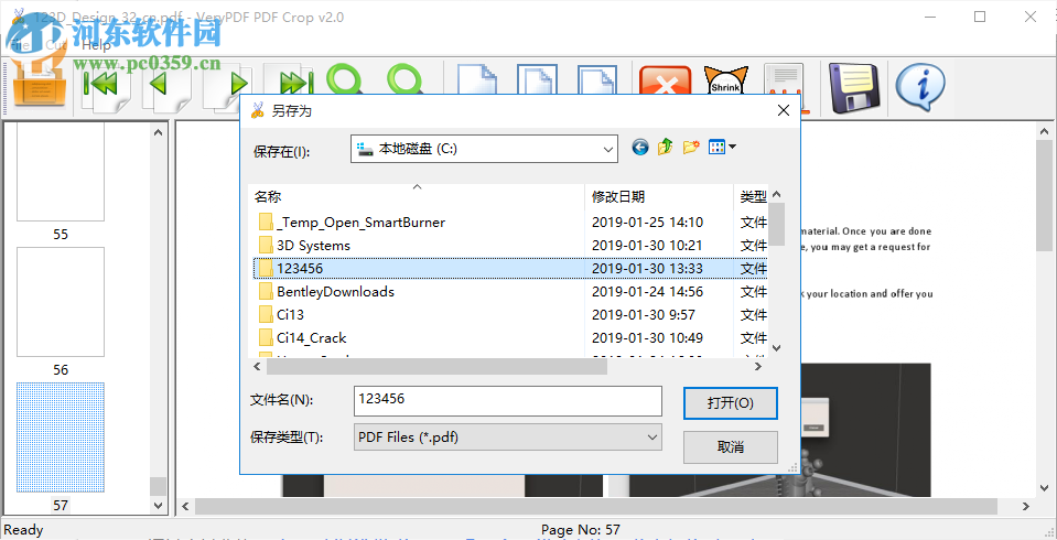 VeryPDF PDFCrop(PDF裁剪軟件) 2.0 免費版