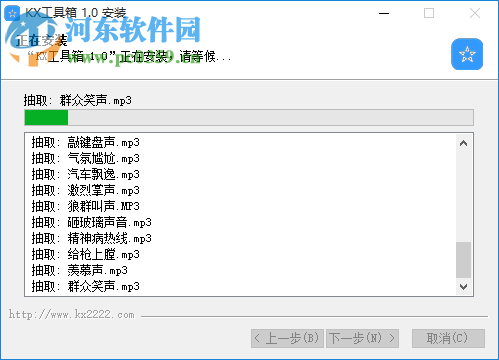 KX工具箱 7.2.2 免費版