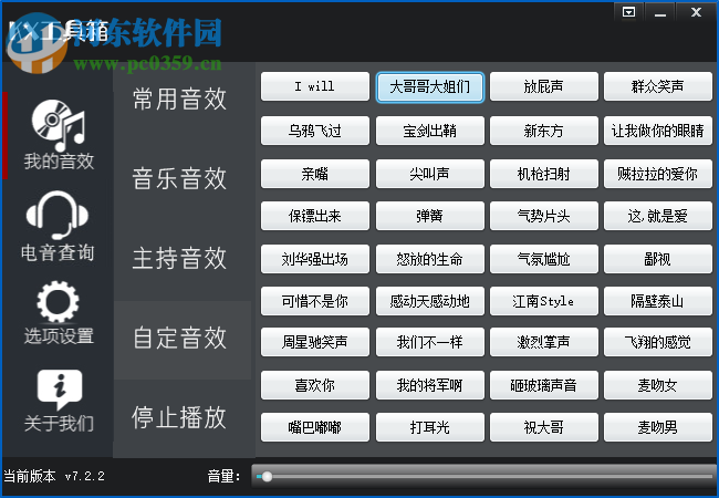 KX工具箱 7.2.2 免費版