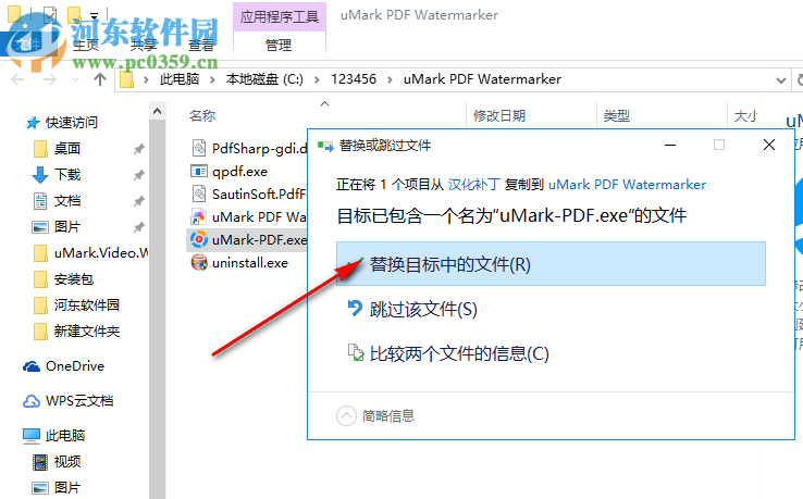 uMark PDF Watermarker(PDF加水印軟件) 1.0 免費(fèi)版