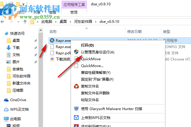 Driver Store Explorer 0.10.15.0 官方版