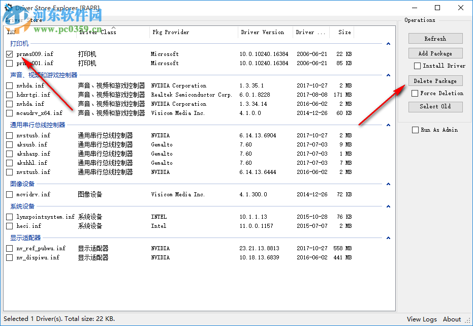 Driver Store Explorer 0.10.15.0 官方版