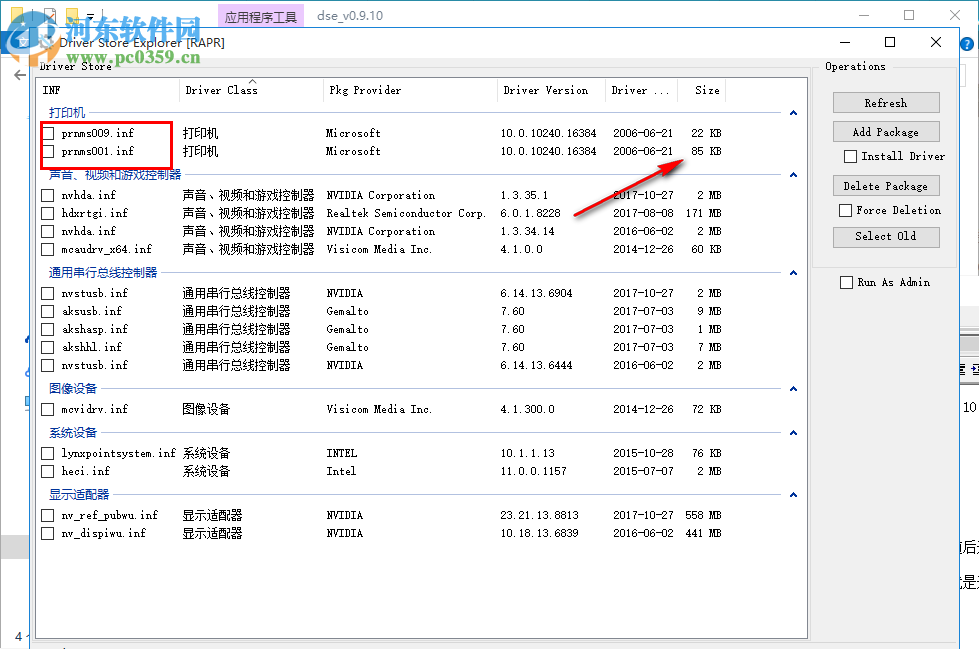 Driver Store Explorer 0.10.15.0 官方版