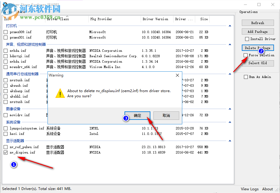 Driver Store Explorer 0.10.15.0 官方版