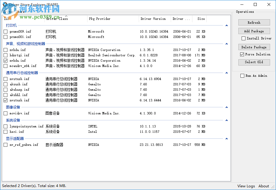 Driver Store Explorer 0.10.15.0 官方版