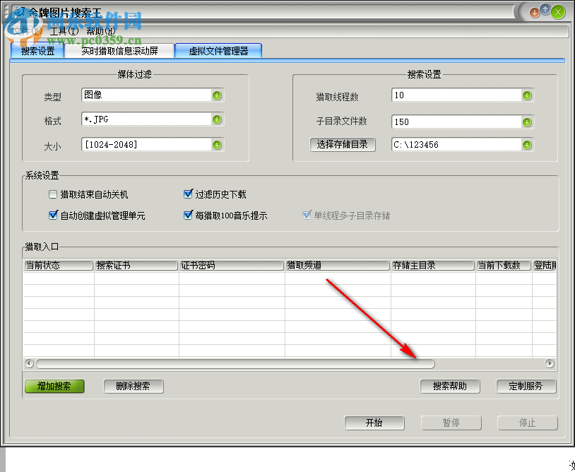 金牌圖片搜索王 1.0.1 綠色版