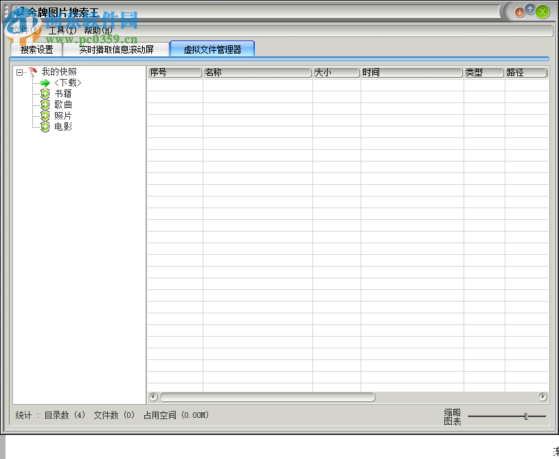 金牌圖片搜索王 1.0.1 綠色版