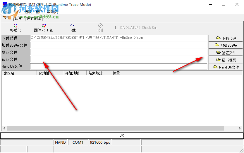 移動(dòng)叔叔專用MTK刷機(jī)工具 3.1304.0 免費(fèi)版