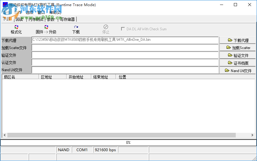 移動(dòng)叔叔專用MTK刷機(jī)工具 3.1304.0 免費(fèi)版