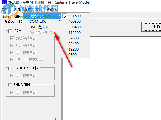 移動(dòng)叔叔專用MTK刷機(jī)工具 3.1304.0 免費(fèi)版