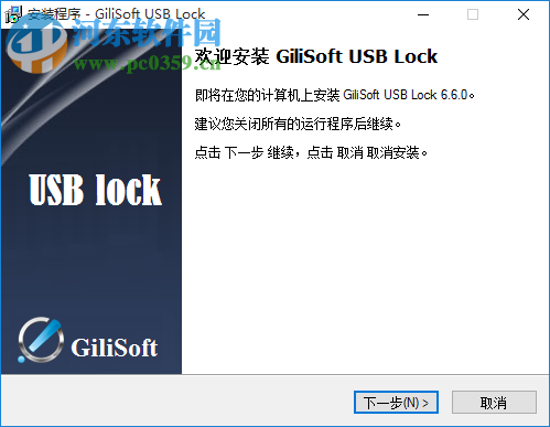 USB Lock Pro(USB加密軟件) 6.6.0 中文版