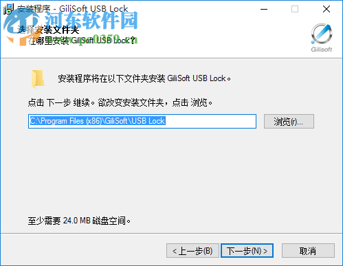 USB Lock Pro(USB加密軟件) 6.6.0 中文版