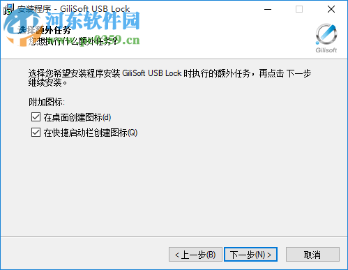 USB Lock Pro(USB加密軟件) 6.6.0 中文版