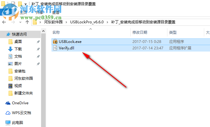 USB Lock Pro(USB加密軟件) 6.6.0 中文版