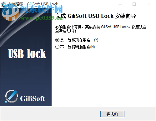 USB Lock Pro(USB加密軟件) 6.6.0 中文版