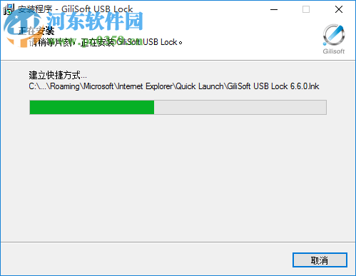 USB Lock Pro(USB加密軟件) 6.6.0 中文版