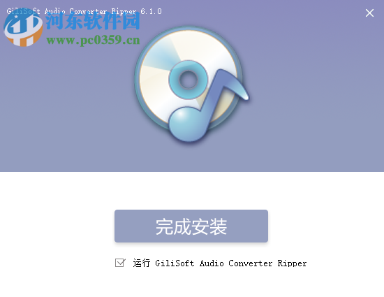 GiliSoft Audio Converter Ripper(音頻轉換工具) 6.1.0 中文版