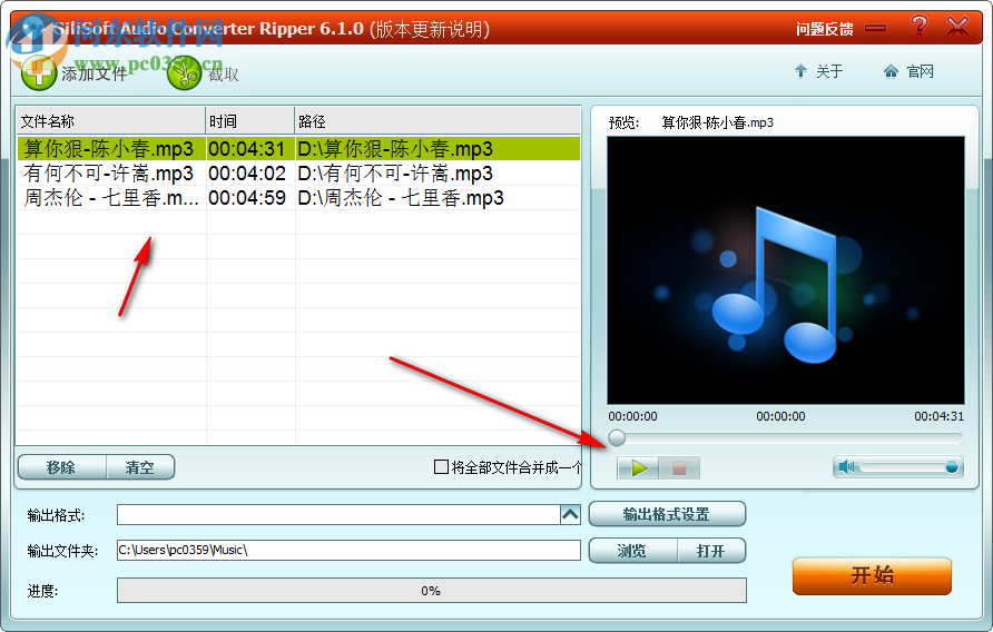 GiliSoft Audio Converter Ripper(音頻轉換工具) 6.1.0 中文版