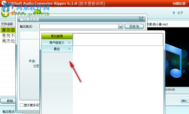 GiliSoft Audio Converter Ripper(音頻轉換工具) 6.1.0 中文版