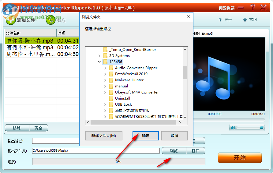 GiliSoft Audio Converter Ripper(音頻轉換工具) 6.1.0 中文版