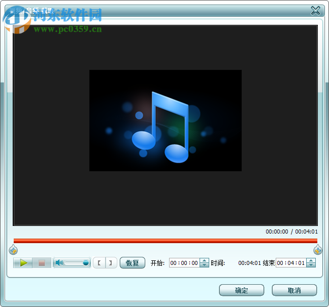 GiliSoft Audio Converter Ripper(音頻轉換工具) 6.1.0 中文版