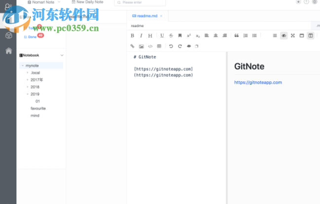 GitNote(跨平臺(tái)筆記軟件) 3.0.3 官方版