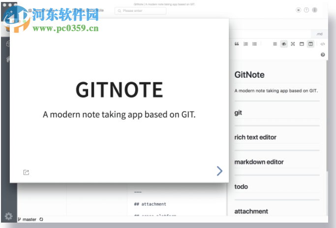 GitNote(跨平臺(tái)筆記軟件) 3.0.3 官方版