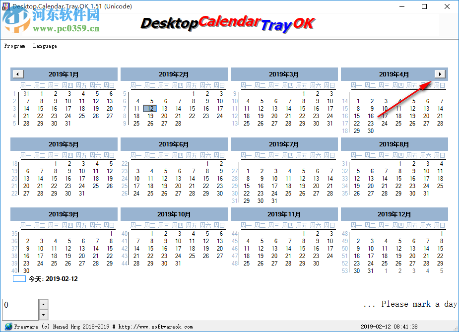 Desktop.Calendar.Tray.OK(桌面日歷)