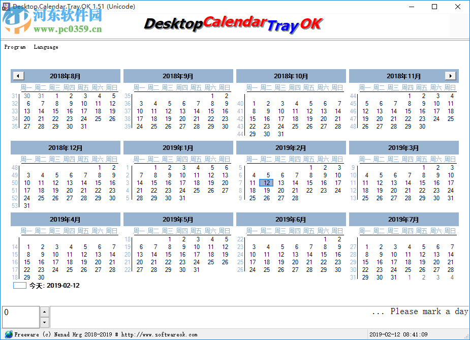 Desktop.Calendar.Tray.OK(<a href=http://www.stslhw.cn/zt/zmrl/ target=_blank class=infotextkey>桌面日歷</a>)