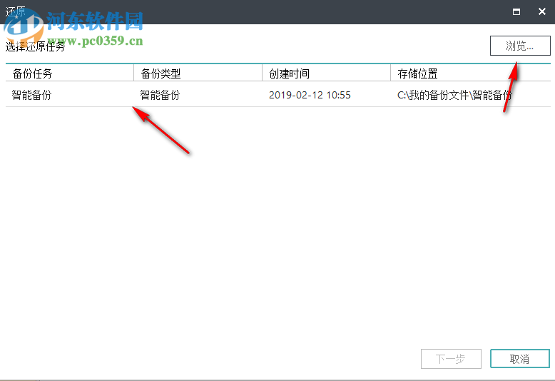 易我備份專家下載 11.5.0.0 專業(yè)版