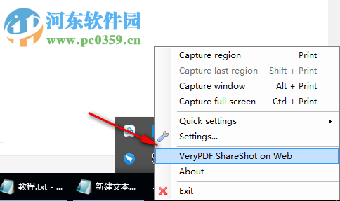 ShareShot(截圖軟件) 2.0 官方版