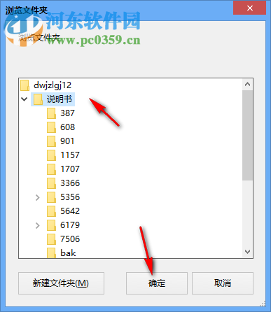 多文件整理工具 1.2 綠色版