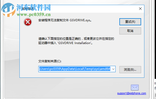 EelPhone DVD Converter(DVD轉(zhuǎn)換器) 5.0.0 官方版