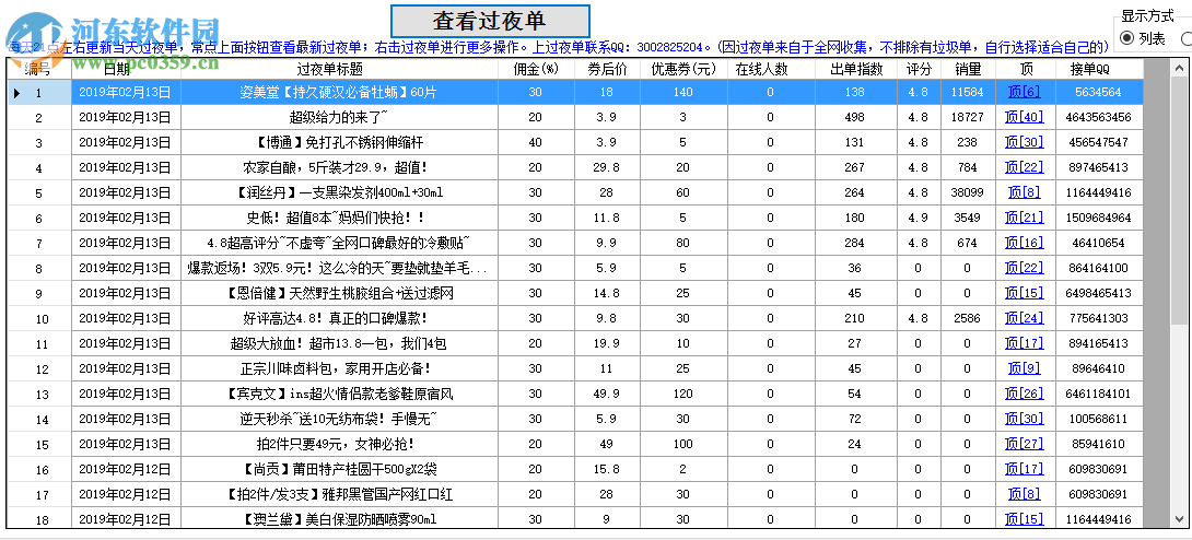 千語淘客助手下載