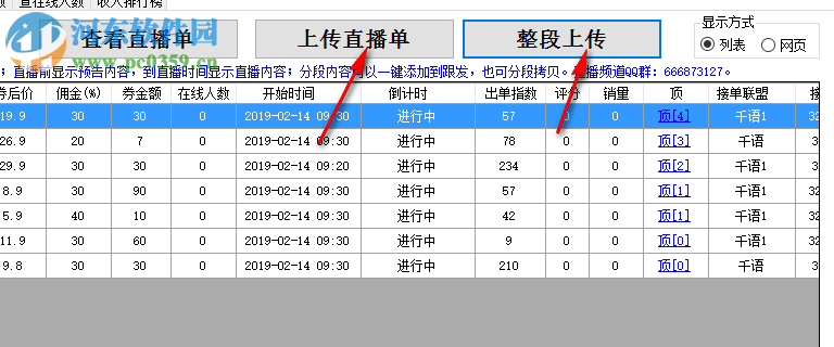 千語淘客助手下載