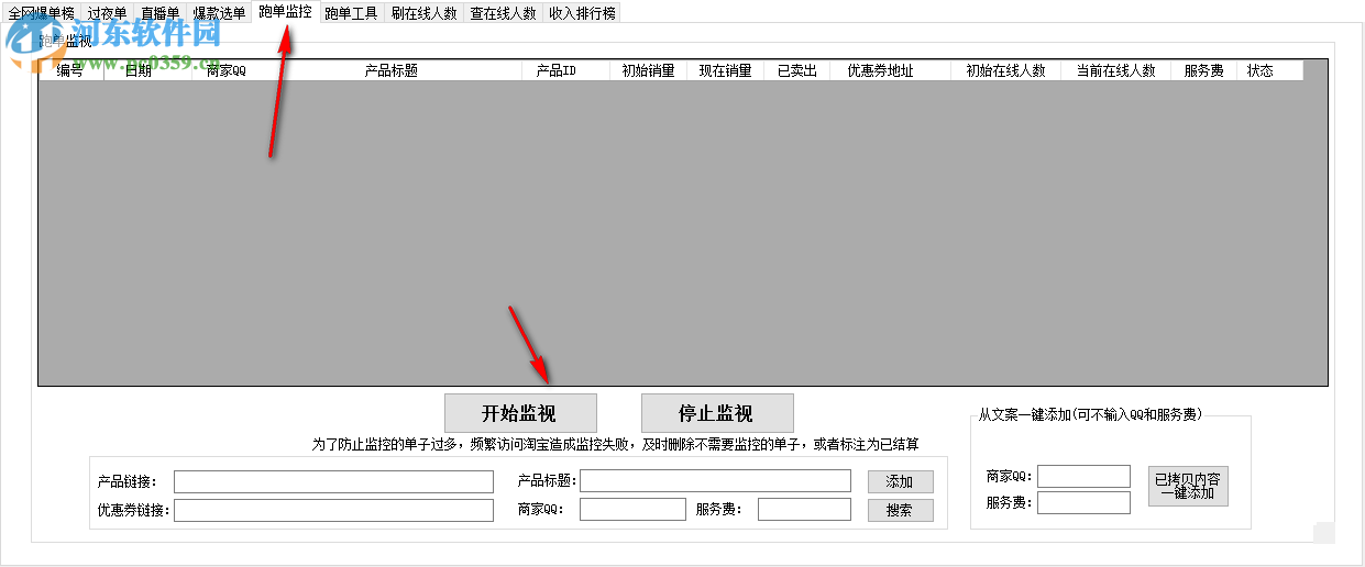 千語淘客助手下載