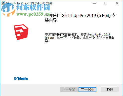 sketchup pro 2019中文破解版