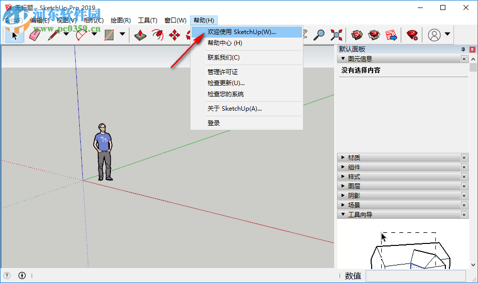 sketchup pro 2019中文破解版