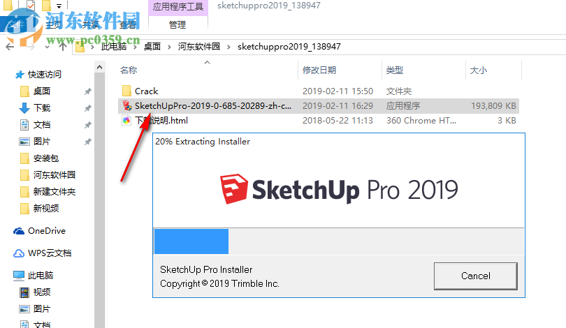 sketchup pro 2019破解補(bǔ)丁下載 免許可證