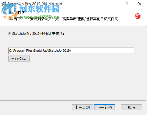 sketchup pro 2019破解補(bǔ)丁下載 免許可證