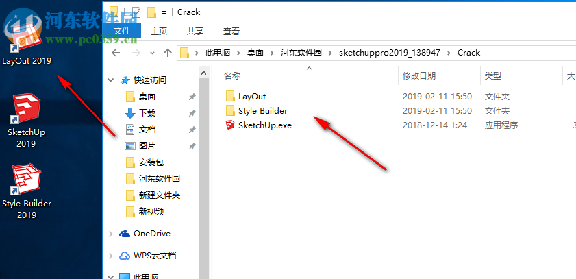 sketchup pro 2019破解補(bǔ)丁下載 免許可證