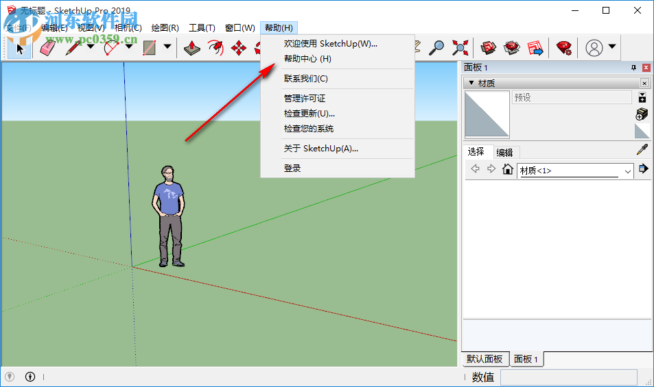 sketchup pro 2019破解補(bǔ)丁下載 免許可證