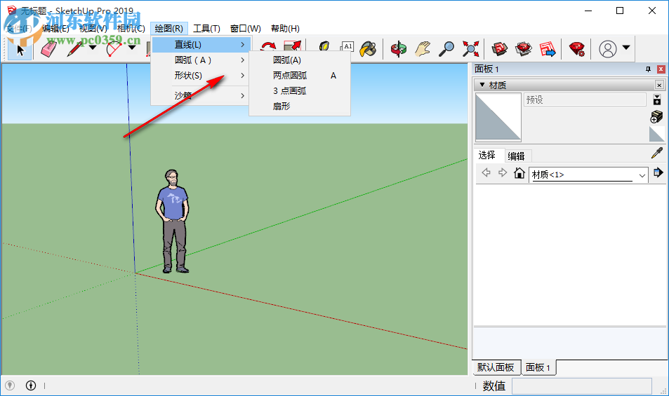 sketchup pro 2019破解補(bǔ)丁下載 免許可證