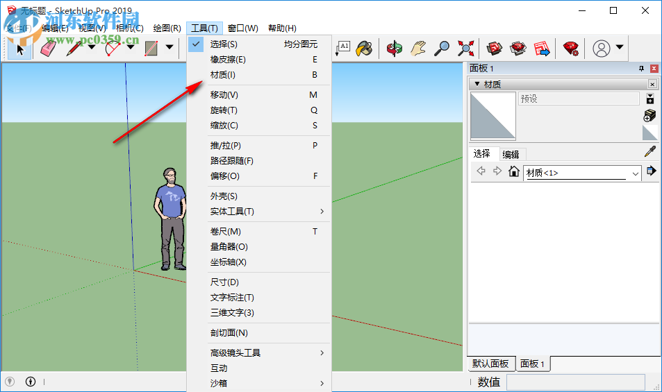 sketchup pro 2019破解補(bǔ)丁下載 免許可證