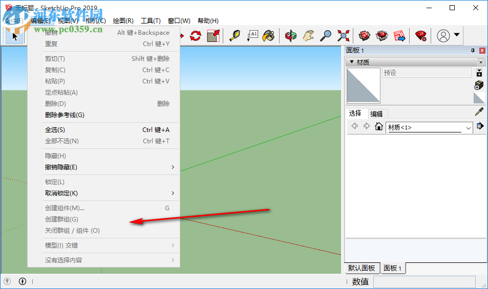 sketchup pro 2019破解補(bǔ)丁下載 免許可證