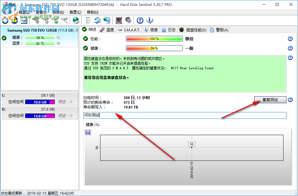 硬盤哨兵下載 5.40.10482 免費(fèi)中文版