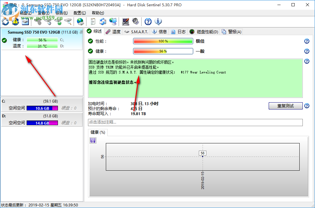 硬盤哨兵下載 5.40.10482 免費(fèi)中文版